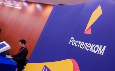 «Ростелеком» купил крупную российскую ИТ-компанию