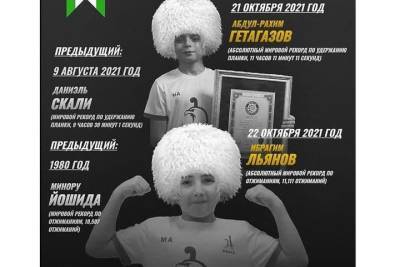 Двое мальчиков из Ингушетии установили новые мировые рекорды в спорте