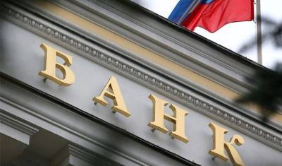 Российские банки увеличили прибыль в пандемию на 65%