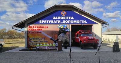 В Ивано-Франковской области появилась добровольная пожарная команда