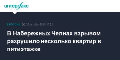 В Набережных Челнах взрывом разрушило несколько квартир в пятиэтажке