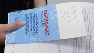 Минздрав России утвердил единый формат сертификата о вакцинации против коронавирус