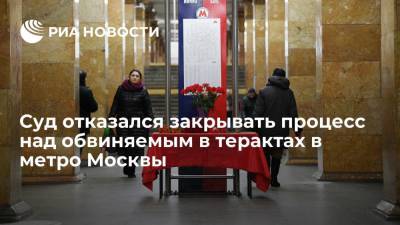 Суд начал рассмотрение по существу дела о терактах в московском метро в 2010 году