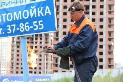 В Омске демонтируют незаконные рекламные конструкции