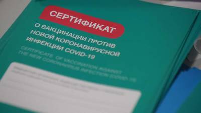 В Приморье уволили главврача за подделку сертификатов о вакцинации