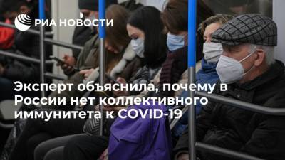 Биолог Баранова: коллективный иммунитет в России не заработал из-за изменчивости вируса