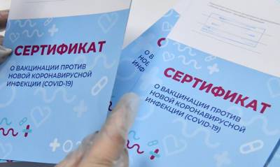 В Приморском крае главврача больницы уволили за продажу сертификатов о вакцинации