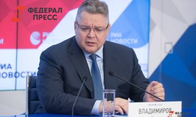 Правительство потребовало от Владимирова предложения по развитию Пятигорска