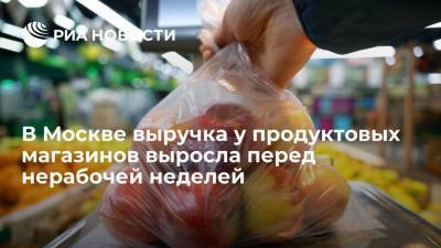 В Москве выручка у продуктовых магазинов выросла перед нерабочей неделей на 20%