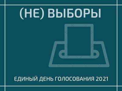Показатели голосования по районам Башкирии ставят под сомнение общие итоги выборов