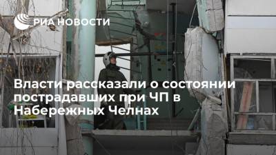 В Минздраве рассказали о состоянии пострадавших при взрыве газа в доме в Набережных Челнах