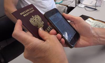 Более половины россиян готовы пользоваться цифровым паспортом вместо бумажного