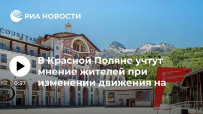 Мэр Копайгородский: мнение сочинцев учтут при изменениях на дороге в Красную Поляну