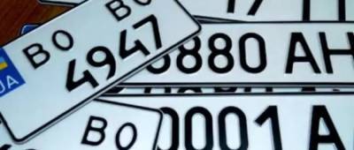 Регистрация авто в Украине: номера больше не привязаны к области