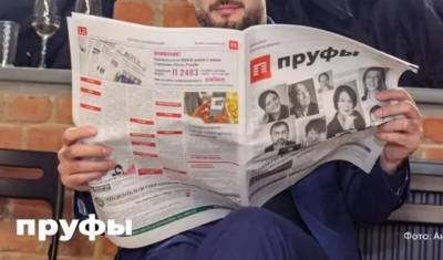 Редакция издания Пруфы.рф в Уфе заявила о нехватке финансов и объявила сбор средств