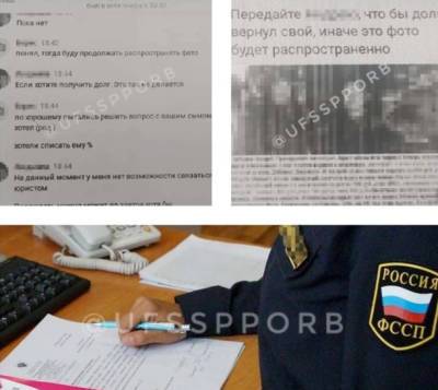 В Башкирии коллектор распространял фотографии должника в социальных сетях