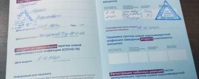 В Костромской области не будут принимать бумажные сертификаты о вакцинации от ковида