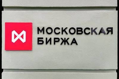 Рублевый индекс Мосбиржи в начале торгов снижается на 0,25% - до 4244,18 пункта