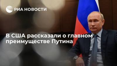 Дональд Трамп - Владимир Путин - Роберт Мюллер - Фиона Хилл - Бывшая советница Трампа назвала важнейший фактор политического успеха Путина - ria.ru - Москва - Россия - США - Хельсинки