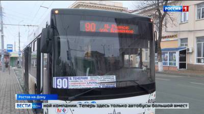 Ростовской прокурор заявил о плохой работе общественного транспорта в вечерние часы