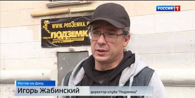 Из-за нарушения антиковидных правил в Ростове приостановили работу рок-клуба «Подземка»