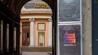 Режим QR-кодов для кино, театров и музеев ввели в Петербурге досрочно
