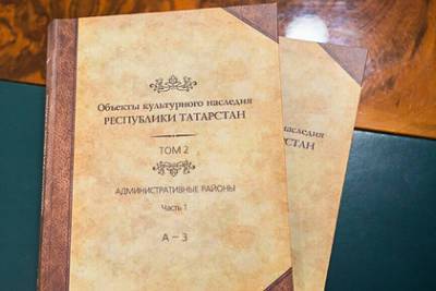 Музеи и библиотеки Татарстана бесплатно получат книги о местной архитектуре