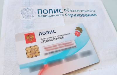 Полисы ОМС собираются сделать цифровыми - afanasy.biz - Россия