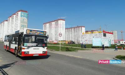 Власти Ростова поддержали АТП в требовании поднять проезд до 45 рублей