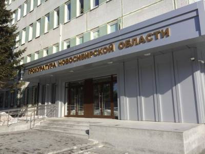 Прокуратура займется детским садом с дырявой крышей под Новосибирском