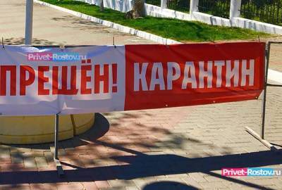 Источник: с 28 октября в Ростовской области вводится жесткий локдаун, закроют почти все