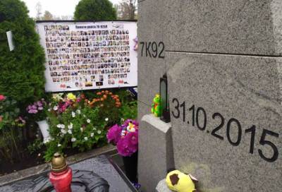 В Петербурге и Ленобласти почтят память погибших в авиакатастрофе над Синаем