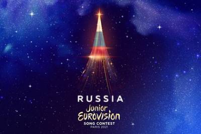 Определена участница от России на «Детском Евровидении»