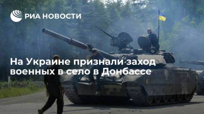 Украинский журналист Бутусов признал заход разведки ВСУ в село Старомарьевка в Донбассе