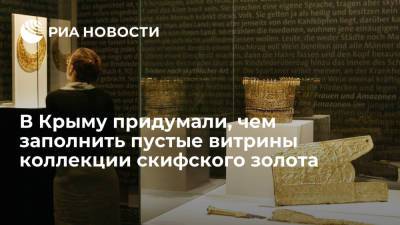 В музеях Крыма предложили установить таблички: "Украдено Украиной в Амстердаме"
