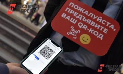 Власти Кузбасса обсуждают введение QR-кодов