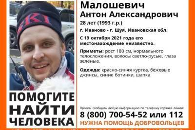 В Ивановской области уже больше недели разыскивают молодого мужчину
