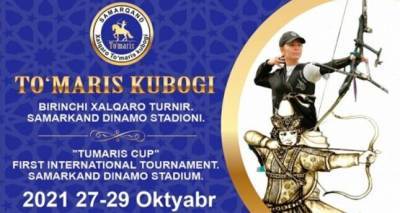 Таджикские спортсменки примут участие в первом международном турнире по стрельбе из лука