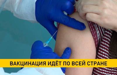 COVID-19: в Беларуси продолжается прививочная кампания