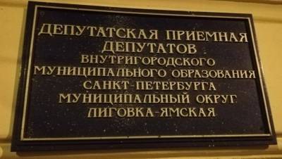 Сергей Ильин - Замглавы МО "Лиговка-Ямская" могут уволить за угрозы в рабочем чате - dp.ru - Россия