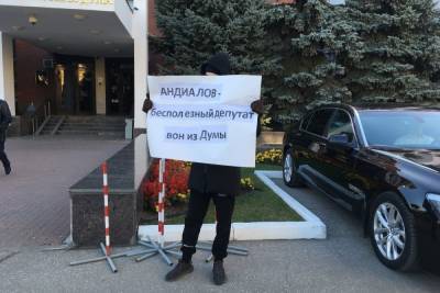 Пикетчики выставили плакаты на входе в Саратовскую областную думу