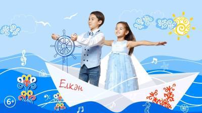 В Уфе состоится Гала-концерт Первого телевизионного конкурса юных музыкантов «Елкән»