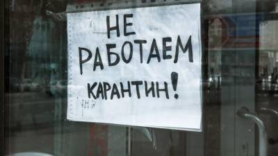 В Ростовской области закроют ряд магазинов на период нерабочих дней