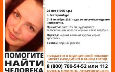 26-летняя молодая мать в Екатеринбурге ушла из больницы и пропала