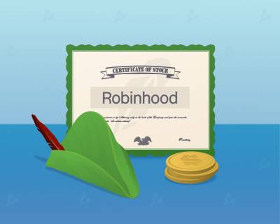 Акции Robinhood обвалились на 8,5% после снижения доходов от криптотрейдинга