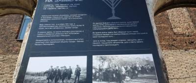 В мариупольской синагоге презентовали инсталляцию к 80-летию трагедии в Бабьем Яру