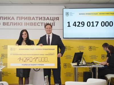 Киевский "Большевик" продали с аукциона за 1,4 млрд