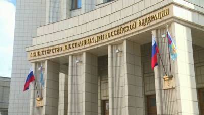 МИД России заявил о посягательствах США на экстрадицию сотрудников «Совфрахта»