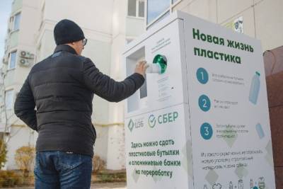 В Белгороде установили 10 фандоматов для приема тары из пластика и алюминия