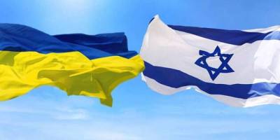 Израиль отреагировал на принятии Украиной закона о противодействии антисемитизму